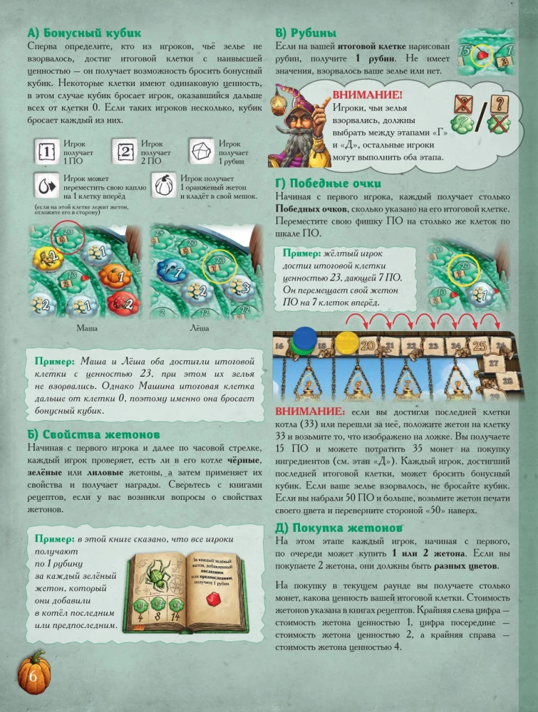 Настольная игра - Шарлатаны из Кведлинбурга